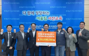 한화토탈에너지스 장학금 전달식
