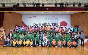 대산읍 어르신 효잔치